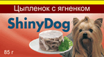 Gimborn Shiny Dog   , 85