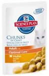 Hills SP Feline Tender Chunks in Gravy     , 85